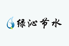 广西绿沁节水科技有限公司logo